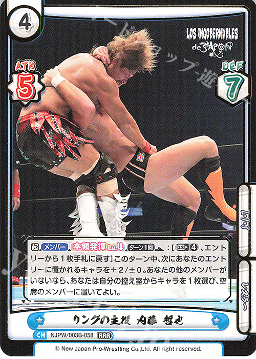 RRR リングの主役 内藤 哲也（箔押し入り） | 買取 | ブースターパック「新日本プロレス＆STARDOM」【NJPW】 | Reバース for you