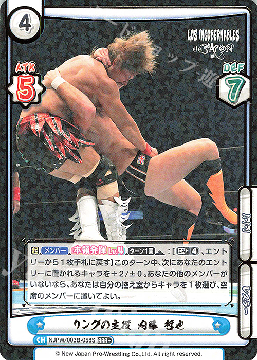 RRR+ リングの主役 内藤 哲也（箔押し入り） | 買取 | ブースターパック「新日本プロレス＆STARDOM」【NJPW】 | Reバース for you
