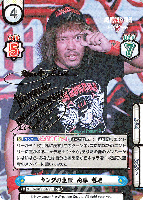 SP リングの主役 内藤 哲也（サイン入り） | 買取 | ブースターパック「新日本プロレス＆STARDOM」【NJPW】 | Reバース for you