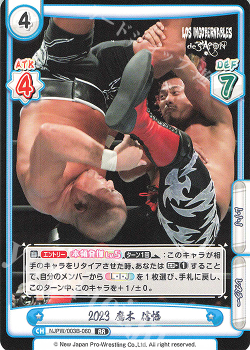 RR 2023 鷹木 信悟 | 販売 | ブースターパック「新日本プロレス＆STARDOM」【NJPW】 | Reバース for you
