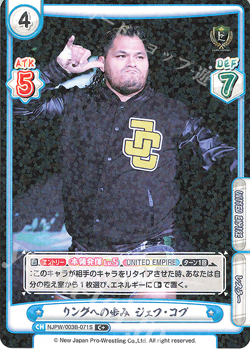 C+ リングへの歩み ジェフ・コブ | 販売 | ブースターパック「新日本プロレス＆STARDOM」【NJPW】 | Reバース for you