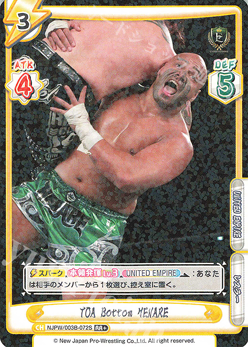 RR+ TOA Bottom HENARE | 買取 | ブースターパック「新日本プロレス＆STARDOM」【NJPW】 | Reバース for you
