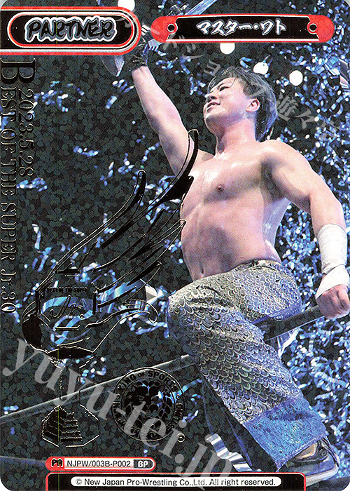BP マスター・ワト（箔押し入り） | 買取 | ブースターパック「新日本プロレス＆STARDOM」【NJPW】 | Reバース for you