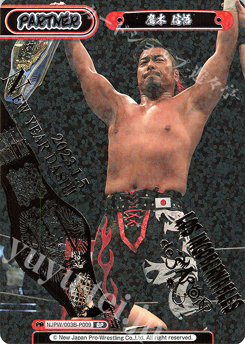 BP 鷹木 信悟（箔押し入り） | 買取 | ブースターパック「新日本プロレス＆STARDOM」【NJPW】 | Reバース for you