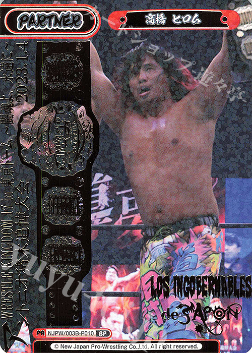 BP 高橋 ヒロム（箔押し入り） | 買取 | ブースターパック「新日本プロレス＆STARDOM」【NJPW】 | Reバース for you