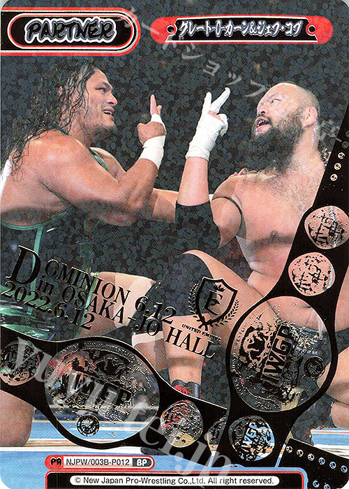 BP グレート-O-カーン＆ジェフ・コブ（箔押し入り） | 買取 | ブースターパック「新日本プロレス＆STARDOM」【NJPW】 | Reバース for you