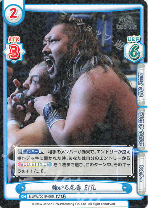 PBR 強いる屈辱 EVIL | 販売 | プレミアムブースター「新日本プロレス＆STARDOM」【NJPW】 | Reバース for you