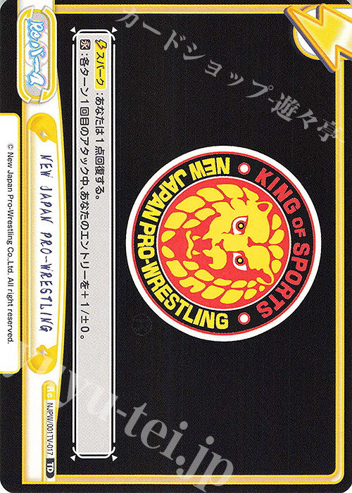 TD NEW JAPAN PRO-WRESTLING | 販売 | トライアルデッキ「新日本プロレス」 | Reバース for you