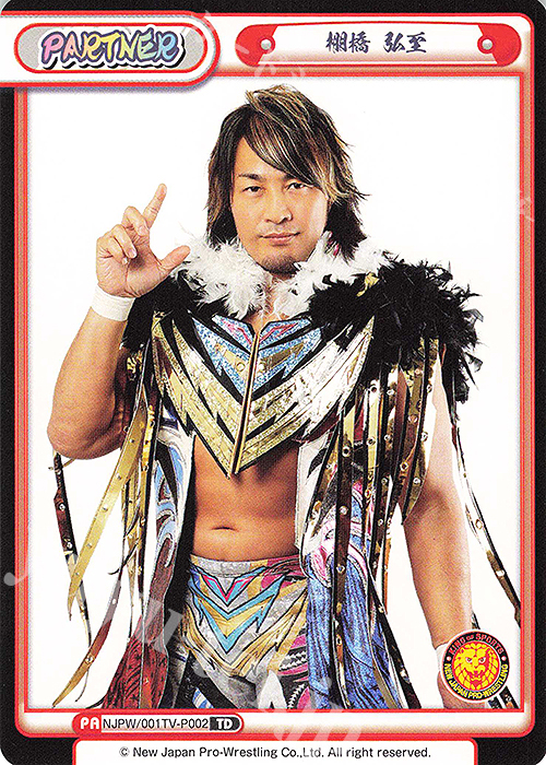 TD 棚橋 弘至 | 買取 | トライアルデッキ「新日本プロレス」 | Reバース for you