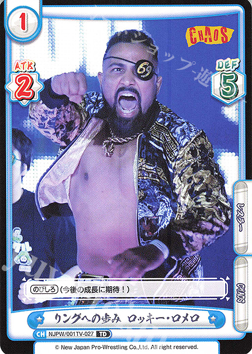 TD リングへの歩み ロッキー・ロメロ | 販売 | トライアルデッキ「新日本プロレス」 | Reバース for you