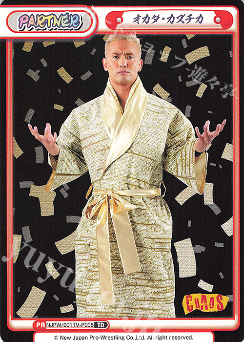 TD オカダ・カズチカ | 販売 | トライアルデッキ「新日本プロレス」 | Reバース for you