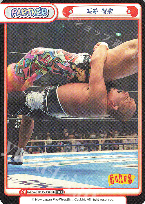 【傷】 TD+ 石井 智宏 | 販売 | トライアルデッキ「新日本プロレス」 | Reバース for you