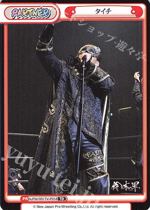 TD タイチ | 販売 | トライアルデッキ「新日本プロレス」 | Reバース for you