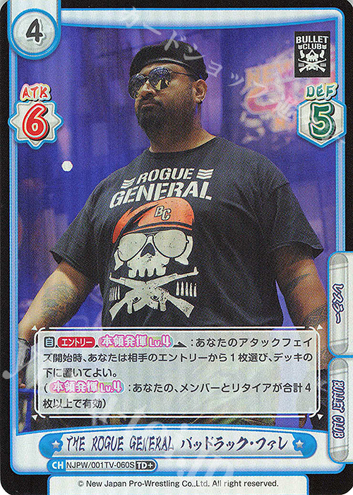 【傷】 TD+ THE ROGUE GENERAL バッドラック・ファレ | 販売 | トライアルデッキ「新日本プロレス」 | Reバース for you