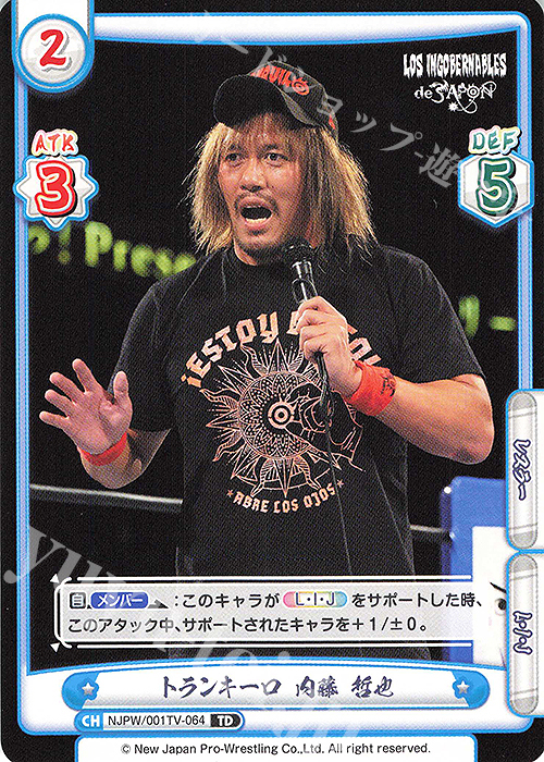 TD トランキーロ 内藤 哲也 | 販売 | トライアルデッキ「新日本プロレス」 | Reバース for you