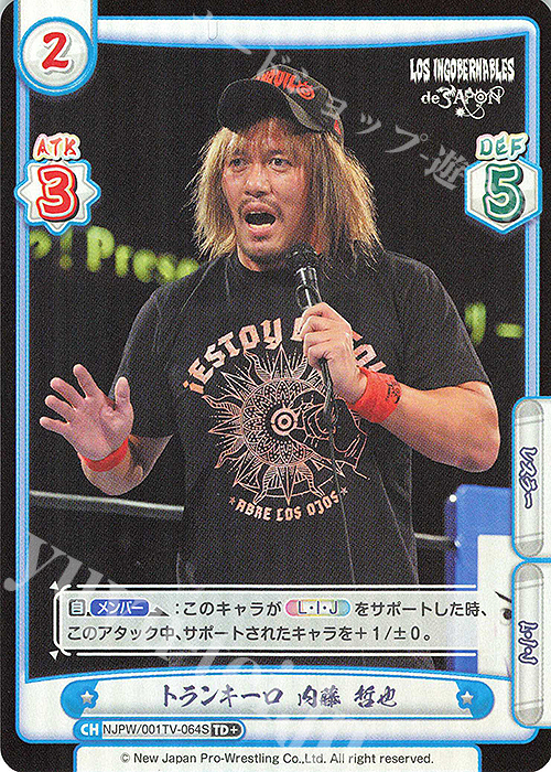 TD+ トランキーロ 内藤 哲也 | 販売 | トライアルデッキ「新日本プロレス」 | Reバース for you