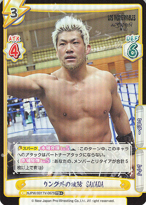 TD+ リング外の攻防 SANADA | 販売 | トライアルデッキ「新日本プロレス」 | Reバース for you
