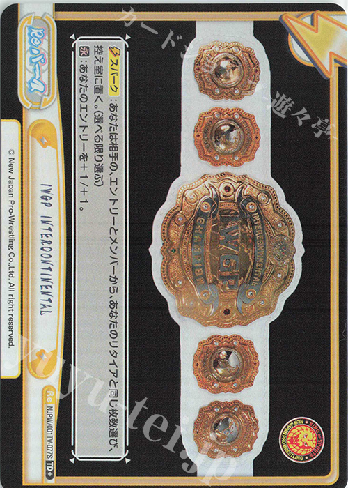 【傷】 TD+ IWGP INTERCONTINENTAL | 販売 | トライアルデッキ「新日本プロレス」 | Reバース for you