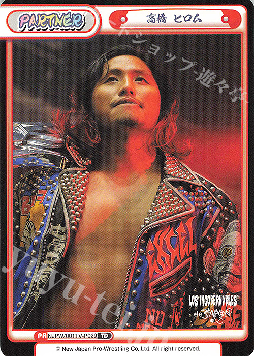 TD 高橋 ヒロム | 販売 | トライアルデッキ「新日本プロレス」 | Reバース for you