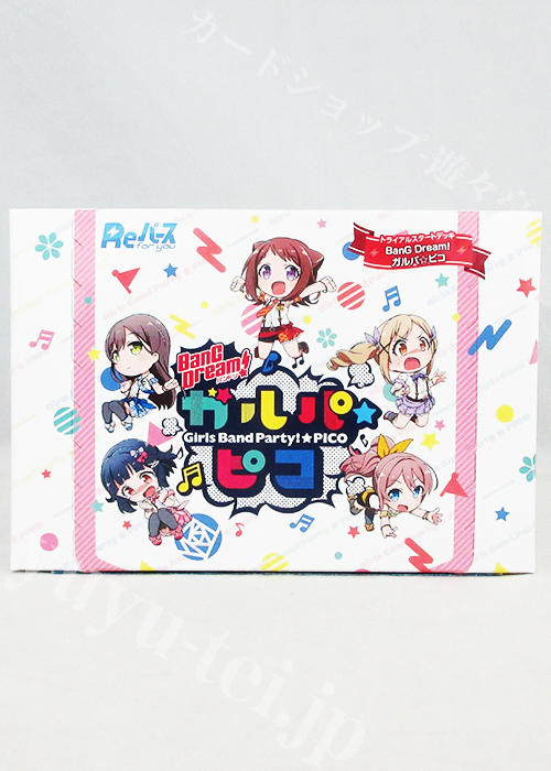 BanG Dream! ガルパ★ピコ トライアルスタートデッキ