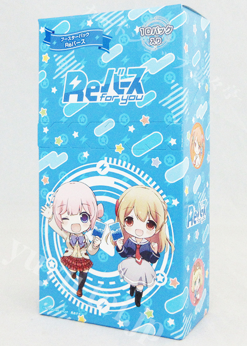 Reバース ブースター BOX