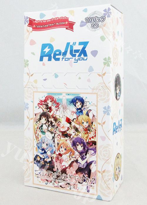 ご注文はうさぎですか？ BLOOM ブースター BOX
