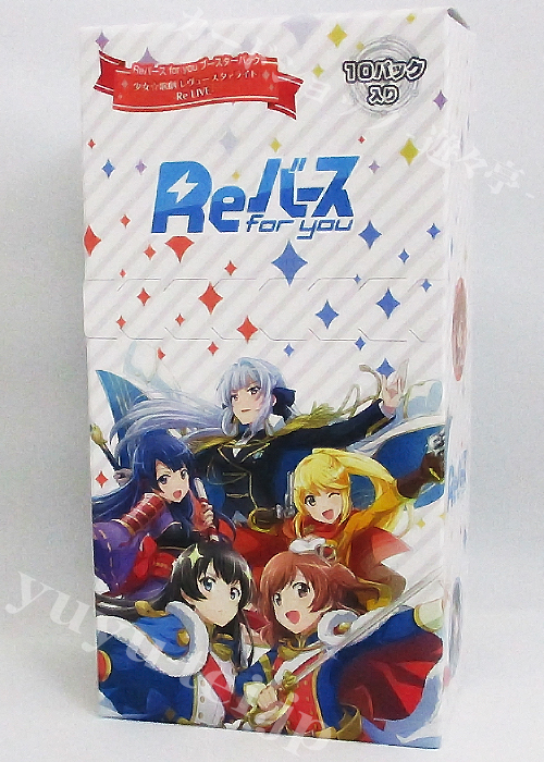 少女☆歌劇 レヴュースタァライト -Re LIVE- ブースター BOX