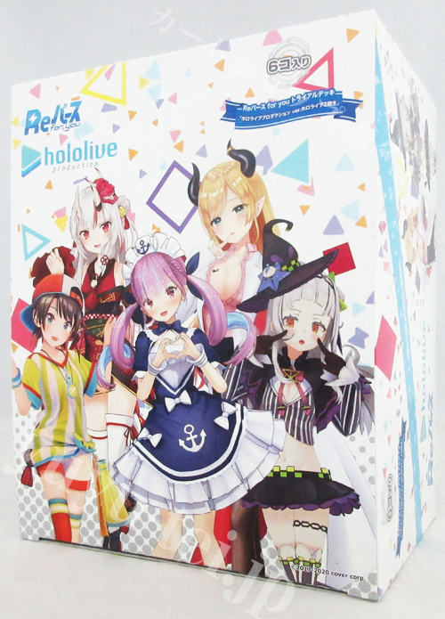 ホロライブプロダクション ver.ホロライブ2期生 トライアルデッキ BOX