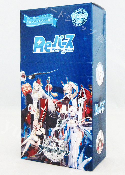 アズールレーン ブースター BOX