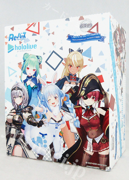 ホロライブプロダクション ver.ホロライブ3期生 トライアルデッキ BOX