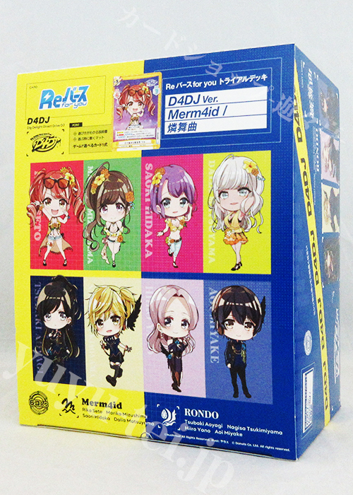 D4DJ Ver.Merm4id/燐舞曲 トライアルデッキ BOX
