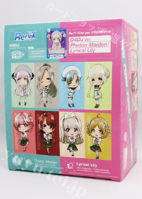 D4DJ Ver.Photon Maiden/Lyrical Lily トライアルデッキ BOX