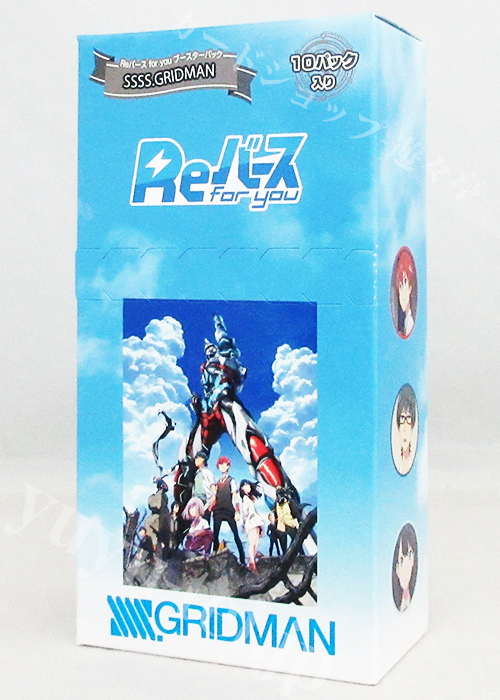 SSSS.GRIDMAN ブースター BOX | 販売 | Reバース for you