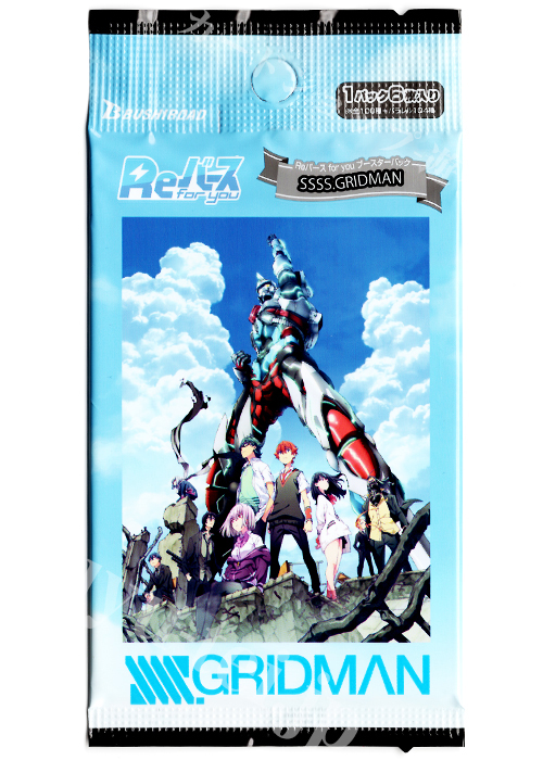 SSSS.GRIDMAN ブースター パック