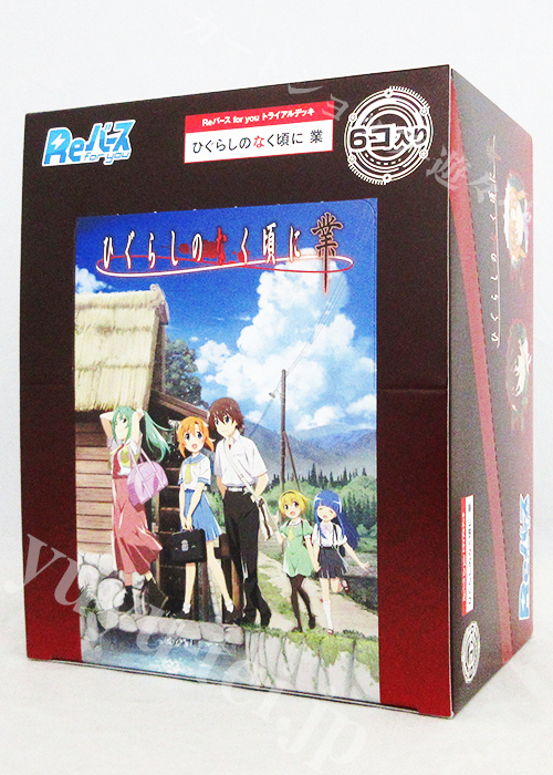 ひぐらしのなく頃に 業 トライアルデッキ BOX