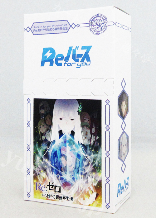 Re:ゼロから始める異世界生活 ブースター BOX