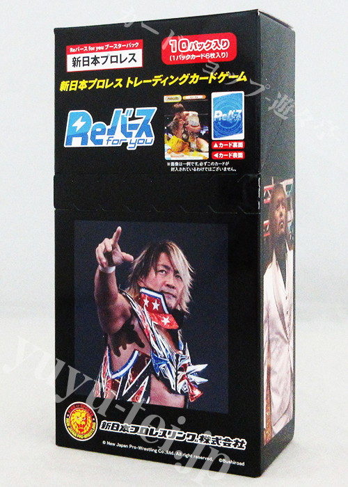 新日本プロレス ブースター BOX