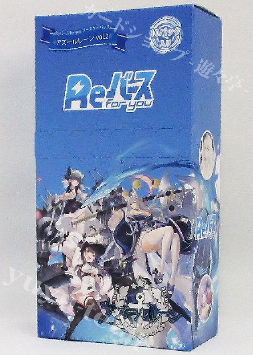 アズールレーン vol.2 ブースター BOX