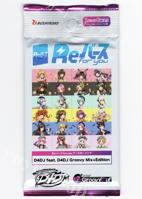 D4DJ feat. D4DJ Groovy Mix+Edition ブースター パック