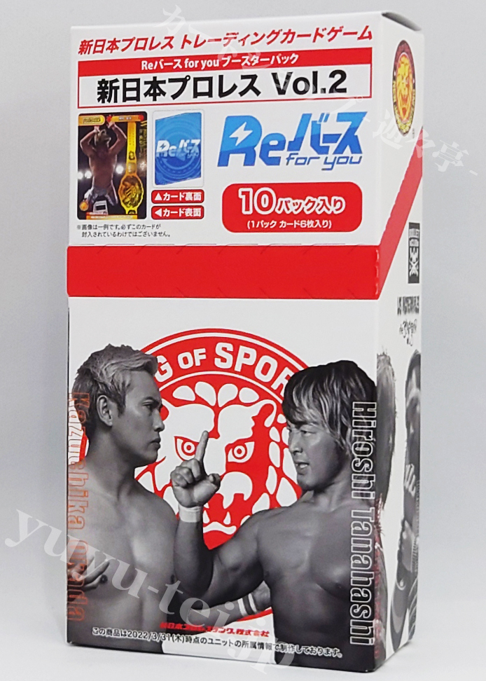新日本プロレス Vol.2 ブースター BOX