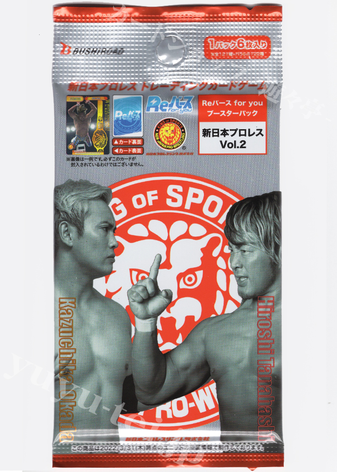 新日本プロレス Vol.2 ブースター パック