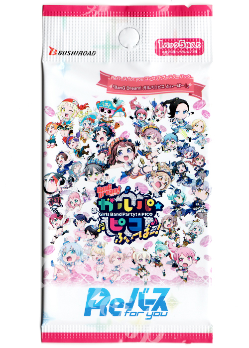 BanG Dream! ガルパ☆ピコ ふぃーばー！ コンセプトブースター パック