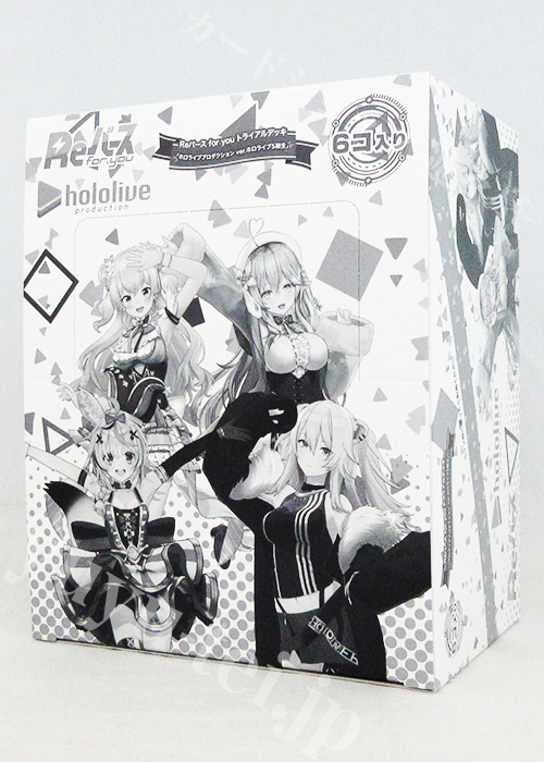 ホロライブプロダクション ver.ホロライブ5期生 トライアルデッキ BOX