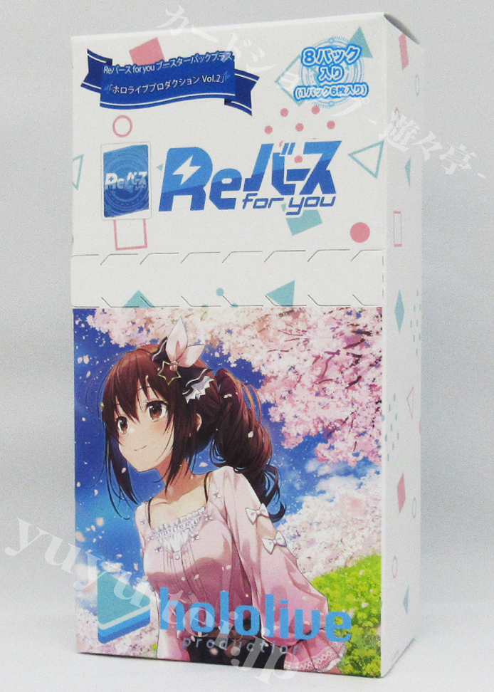 ホロライブプロダクション Vol.2 ブースターパックプラス BOX