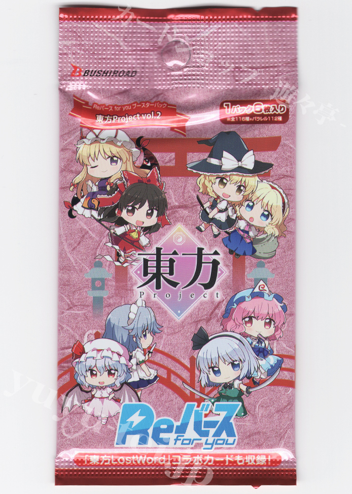 東方Project vol.2 ブースター パック