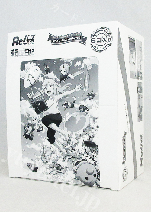 「転生したらスライムだった件 転スラ日記」トライアルデッキ BOX