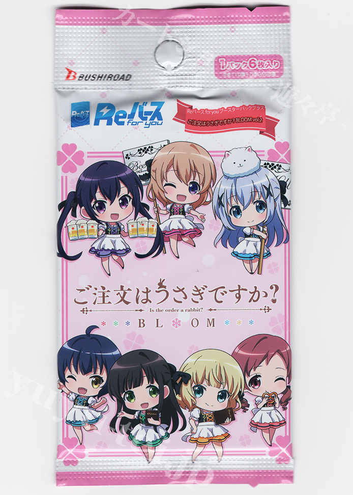 ご注文はうさぎですか? BLOOM vol.2 ブースターパックプラス