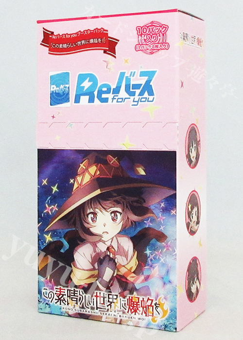 この素晴らしい世界に爆焔を！ブースター BOX