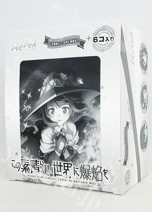 この素晴らしい世界に爆焔を！トライアルデッキ BOX