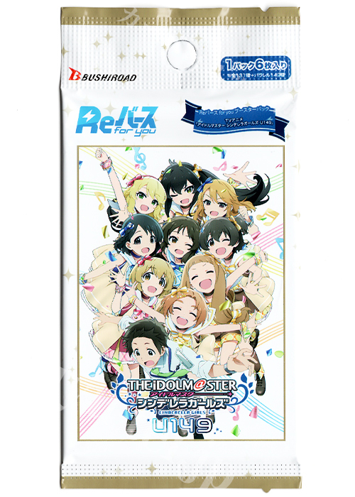 TVアニメ「アイドルマスター シンデレラガールズ U149」ブースター パック